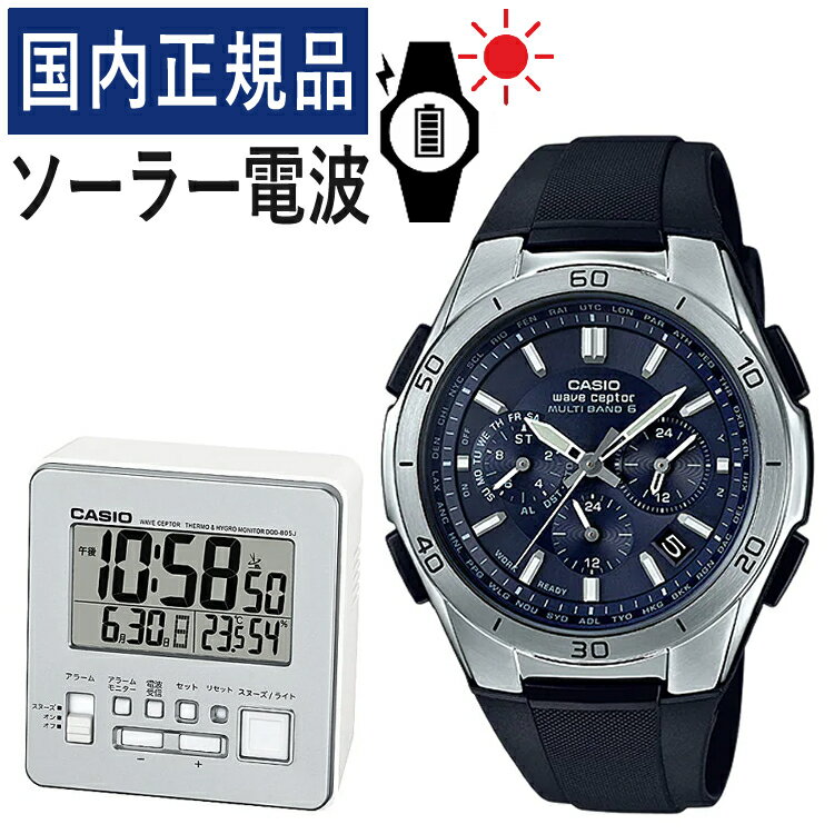 【置き時計セット】【国内正規品】CASIO カシオ wave ceptor ウェーブセプター ソーラー電波時計 WVQ-M410-2AJF＆DQD-805J-8JF WVQM4102AJF メンズ/腕時計/電波腕時計/ソーラー/タフソーラー/…