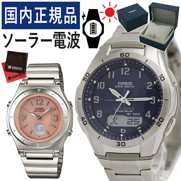 【自分でバンド調整可】【国内正規品】 ペアウォッチ CASIO(カシオ) wave ceptor(ウェーブセプター) ソーラー電波時計 CASIO（カシオ） WVA-M640D-2A2JF メンズ ネイビー ・ LWA-M141D-4AJF レディース ピンク (ペアボックス入り/ペア腕時計/セット/新品)