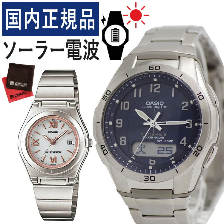 【自分でバンド調整可】【国内正規品】ペアウォッチ カシオ ウェーブセプター CASIO wave ceptor ソーラー電波時計 WVA-M640D-2A2JF メンズ・LWQ-10DJ-7A2JF レディース(ネイビー/ホワイト/ピンク)(セット/新品)