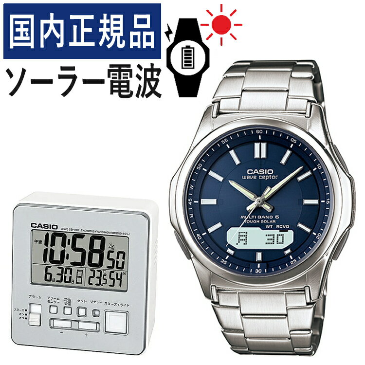 ウェーブセプター 【自分でバンド調整可/置き時計セット】【国内正規品】CASIO(カシオ) wave ceptor(ウェーブセプター) ソーラー電波時計 WVA-M630D-2AJF＆DQD-805J-8JFメンズ/腕時計/電波腕時計/ソーラー/タフソーラー/ソーラー充電/電波/ネイビー/ステンレス/アナデジ/メーカー1年保証