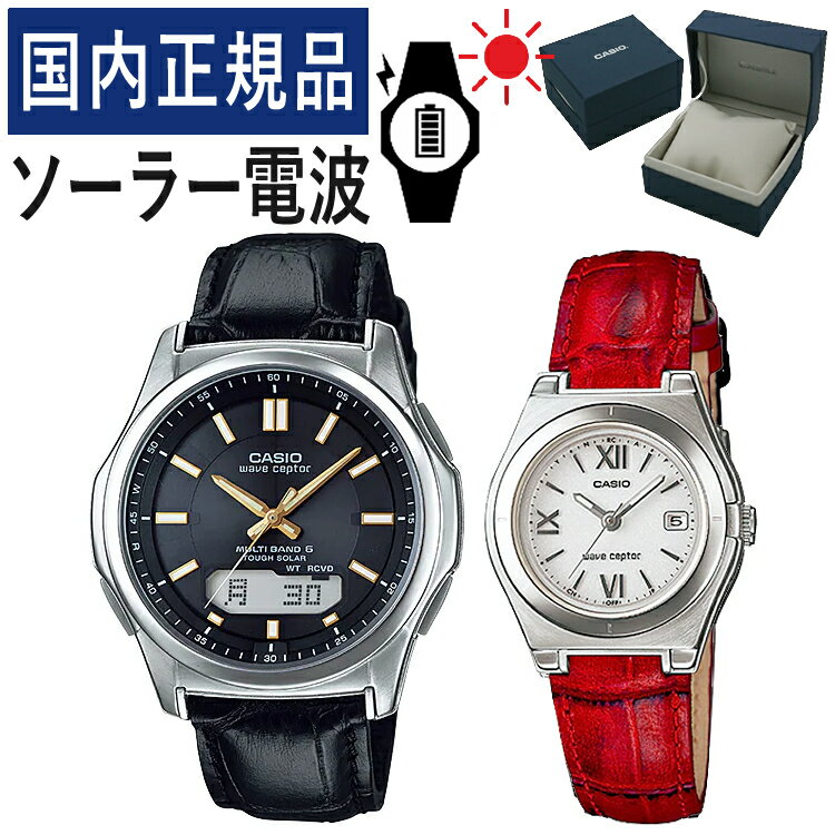 【国内正規品】 ペアウォッチ CASIO(カシオ...の商品画像