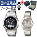 【自分でバンド調整可】【国内正規品】 ペアウォッチ CASIO(カシオ) wave ceptor(ウェーブセプター) ソーラー電波時計 WVA-M630D-1AJF ..