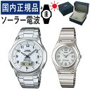 楽天みつはぴ【自分でバンド調整可】【国内正規品】 ペアウォッチ CASIO（カシオ） wave ceptor（ウェーブセプター） ソーラー電波時計 WVA-M630D-7AJF メンズ・LWQ-10DJ-7A1JF レディース （ステンレス/ホワイト） （ペアボックス入り/ペア時計/ペア腕時計/セット/新品）