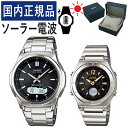 楽天みつはぴ【自分でバンド調整可】【国内正規品】 ペアウォッチ CASIO（カシオ） wave ceptor（ウェーブセプター） ソーラー電波時計 WVA-M630D-1AJF メンズ・LWA-M141D-1AJF レディース（ステンレス/ブラック/ゴールド） （ペアボックス入り/ペア時計/ペア腕時計/セット/新品）