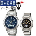 【自分でバンド調整可】【国内正規品】 ペアウォッチ CASIO(カシオ) wave ceptor(ウェーブセプター) ソーラー電波時計 WVA-M630D-2AJF メンズ・LWA-M141D-1AJF レディース(ネイビー/ブラック/ゴールド) (ペアボックス入り/ペア時計/ペア腕時計/セット/新品)