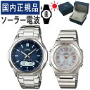 楽天みつはぴ【自分でバンド調整可】【国内正規品】 ペアウォッチ CASIO（カシオ） wave ceptor（ウェーブセプター） ソーラー電波時計 WVA-M630D-2AJF メンズ・LWA-M141D-7AJF レディース （ステンレス/ネイビー/ホワイト） （ペアボックス入り/ペア時計/ペア腕時計/セット/新品）