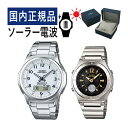 【自分でバンド調整可】【国内正規品】 ペアウォッチ CASIO(カシオ) wave ceptor(ウェーブセプター) ソーラー電波時計 WVA-M630D-7AJF メンズ・LWA-M141D-1AJF レディース (ステンレス/ホワイト/ブラック/ゴールド)(ペアボックス入り/ペア時計/ペア腕時計/セット/新品)