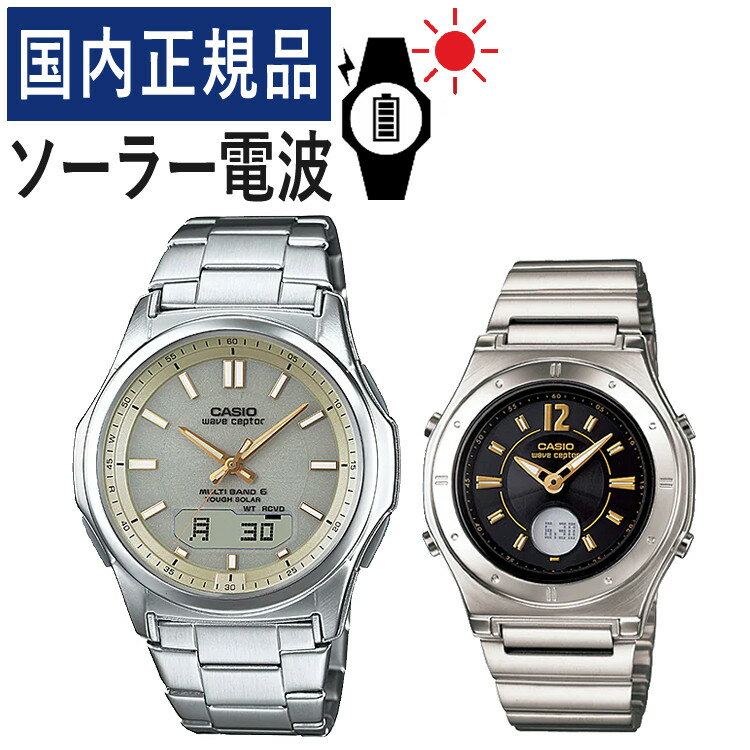 【自分でバンド調整可】【国内正規品】 ペアウォッチ CASIO(カシオ) wave ceptor(ウェーブセプター) ソーラー電波時計 WVA-M630D-9AJF メンズ・LWA-M141D-1AJF レディース(ステンレス/ゴールド/ブラック) (ペアボックス入り/ペア時計/ペア腕時計/セット/新品)