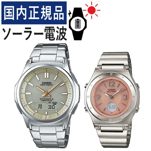 【自分でバンド調整可】【国内正規品】ペアウォッチ カシオ ウェーブセプター CASIO wave ceptor ソーラー電波時計 WVA-M630D-9AJF メンズ・LWA-M141D-4AJF レディース(ステンレス/ゴールド/ピンク) (ペア時計/ペア腕時計/セット/新品) 【自分でバンド調整可】【国内正規品】ペアウォッチ カシオ ウェーブセプター CASIO wave ceptor ソーラー電波時計 WVA-M630D-9AJF メンズ・LWA-M141D-4AJF レディース(ステンレス/ゴールド/ピンク) (ペア時計/ペア腕時計/セット/新品)