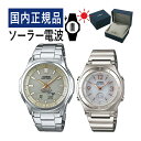 【自分でバンド調整可】【国内正規品】 ペアウォッチ CASIO(カシオ) wave ceptor(ウェーブセプター) ソーラー電波時計 WVA-M630D-9AJF メンズ・LWA-M141D-7AJF レディース(ステンレス/ゴールド/ホワイト) (ペアボックス入り/ペア時計/ペア腕時計/セット/新品)