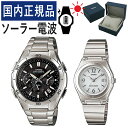 楽天みつはぴ【自分でバンド調整可】【国内正規品】 ペアウォッチ CASIO（カシオ） wave ceptor（ウェーブセプター） ソーラー電波時計 WVQ-M410DE-1A2JF メンズ・LWQ-10DJ-7A1JF レディース （ステンレス/ブラック/ホワイト）（ペアボックス入り/ペア腕時計/セット/新品）