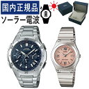 楽天みつはぴ【自分でバンド調整可】【国内正規品】 ペアウォッチ CASIO（カシオ） wave ceptor（ウェーブセプター） ソーラー電波時計 WVQ-M410DE-2A2JF メンズ・LWQ-10DJ-4A1JF レディース （ステンレス/ネイビー/ピンク）（ペアボックス入り/ペア時計/ペア腕時計/セット/新品）