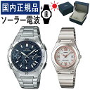 【自分でバンド調整可】【国内正規品】 ペアウォッチ CASIO(カシオ) wave ceptor(ウェーブセプター) ソーラー電波時計 WVQ-M410DE-2A2JF メンズ・LWQ-10DJ-7A2JF レディース (ステンレス/ネイビー/ピンク/ホワイト)(ペアボックス/ペア腕時計/セット/新品)