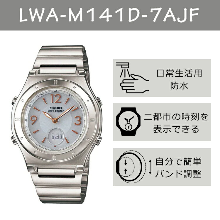 【自分でバンド調整可】【国内正規品】 ペアウォッチ CASIO(カシオ) wave ceptor(ウェーブセプター) ソーラー電波時計 WVQ-M410-1AJF メンズ・LWA-M141D-7AJF レディース (樹脂/ブラック/ホワイト/ステンレス)(ペアボックス入り/ペア時計/ペア腕時計/ペアウオッチ/セット)