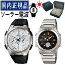 楽天みつはぴ【自分でバンド調整可】【国内正規品】 ペアウォッチ CASIO（カシオ） wave ceptor（ウェーブセプター） ソーラー電波時計 WVQ-M410-7AJF メンズ・LWA-M141D-1AJF レディース （樹脂/ステンレス/ホワイト/ブラック/ゴールド）（ペアボックス入り/ペア腕時計/ペアウオッチ/セット）