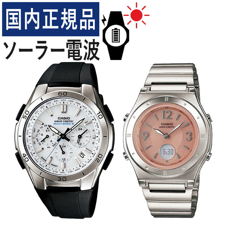 楽天みつはぴ【自分でバンド調整可】【国内正規品】 ペアウォッチ CASIO（カシオ） wave ceptor（ウェーブセプター） ソーラー電波時計 WVQ-M410-7AJF メンズ・LWA-M141D-4AJF レディース （ステンレス/樹脂/ホワイト/ピンク）（ペアボックス入り/ペア時計/ペア腕時計/ペアウオッチ/セット）