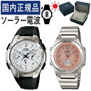 楽天みつはぴ【自分でバンド調整可】【国内正規品】 ペアウォッチ CASIO（カシオ） wave ceptor（ウェーブセプター） ソーラー電波時計 WVQ-M410-7AJF メンズ・LWA-M141D-4AJF レディース （ステンレス/樹脂/ホワイト/ピンク）（ペアボックス入り/ペア時計/ペア腕時計/ペアウオッチ/セット）