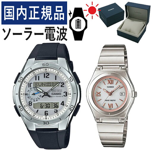 【自分でバンド調整可】【国内正規品】 ペアウォッチ CASIO(カシオ) wave ceptor(ウェーブセプター) ソーラー電波時計 WVA-M650-7AJF メンズ・LWQ-10DJ-7A2JF レディース (樹脂/ステンレス/ホワイト/ピンク)(ペアボックス入り/ペア腕時計/セット) 【自分でバンド調整可】【国内正規品】 ペアウォッチ CASIO(カシオ) wave ceptor(ウェーブセプター) ソーラー電波時計 WVA-M650-7AJF メンズ・LWQ-10DJ-7A2JF レディース (樹脂/ステンレス/ホワイト/ピンク)(ペアボックス入り/ペア腕時計/セット)