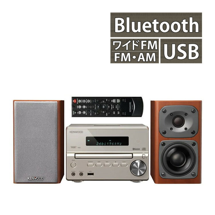 【ミニコンポ】ケンウッド XK-330-N ゴールド （KENWOOD/XK330N/Bluetooth/ブルートゥース/ハイレゾ/USB//NFC対応/AM・FMラジオ/ワイドFM/コンパクト/小さめ）（ラッピング不可）（みつはぴ）