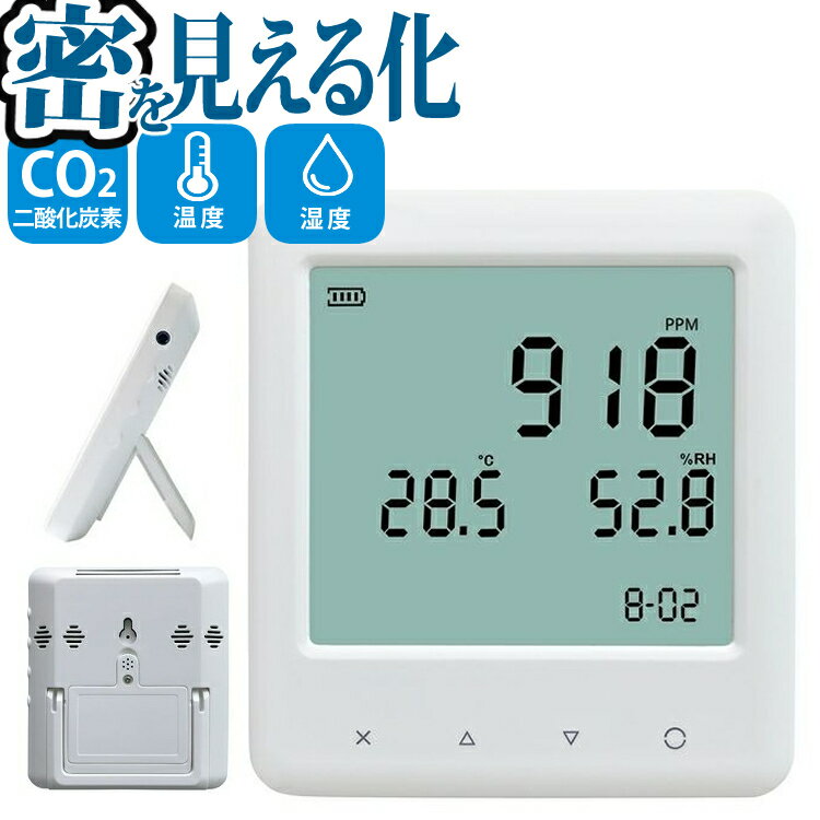 和光電気 二酸化炭素濃度測定器 エアモニター WD-AM01 (CO2センサー/CO2モニター/CO2濃度測定器/CO2測定器/二酸化炭…