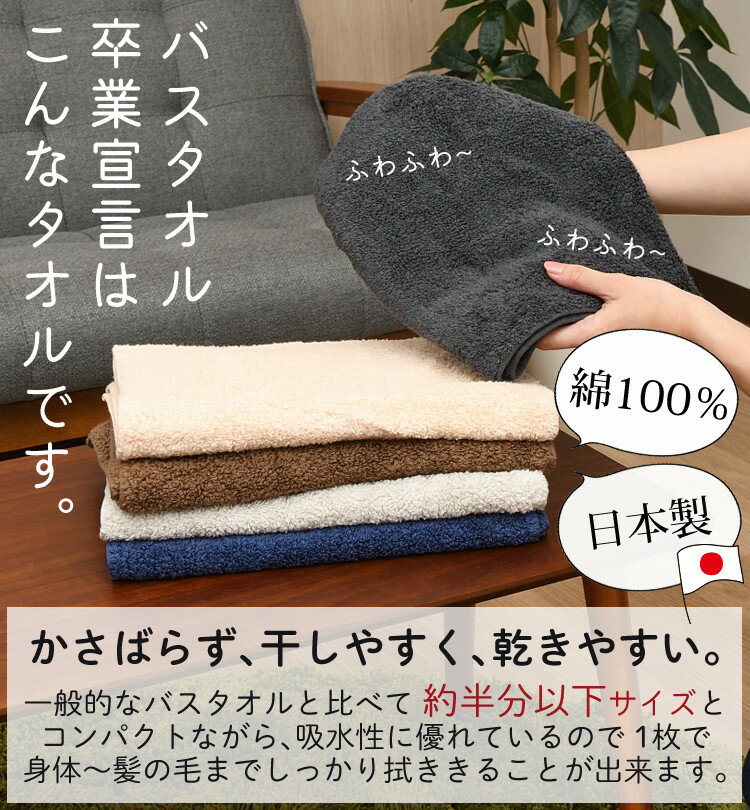 バスタオル卒業宣言 日本製 ミニバスタオル (無地/シンプル/グレー・ベージュ・ブラウン・ネイビー など 豊富な カラバリ/小さめ/綿100％/おぼろタオル/フェイスタオル)（みつはぴ）