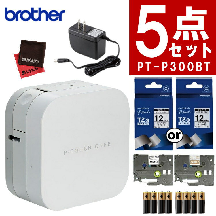 （レビューで北海道米プレゼント）【選べる テープ付き】ブラザー PT-P300BT ラベルライター P-TOUCH CUBE ピータッチキューブ＆純正テープ (白・透明)＆アダプタ＆電池 (ラベルプリンター Pタッチ スマホ シール テープ 入園 入学 お名前シール brother)（みつはぴ）