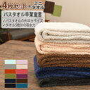 【4枚同色 or アソート4枚+ミニタオル】 バスタオル卒業宣言 送料無料 日本製 ミニバスタオル (レビューで北海道米プレゼント)(無地/シンプル/グレー・ベージュ・ブラウン・ネイビー など 豊富な カラバリ/小さめ/綿100%/おぼろタオル/まとめ買い/アソート)