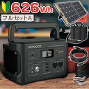 （レビューで北海道米プレゼント）（ポータブル電源 フルセットA）ケンウッド BN-RK600-B ＆ソーラーパネル BH-SP100-C＆延長ケーブル＆収納バック（KENWOOD ポータブルバッテリー 充電池 非常用 防災用 地震 停電 防災グッズ キャンプ ブラック）（ラッピング不可） その1