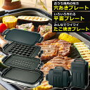 【穴あきプレートで快適焼肉！】象印マホービン ホットプレートセット 3枚プレート やきやき EA-GZ30(EAGZ30) 焼肉プレート 平面プレート たこ焼きプレート (たこ焼き/焼肉/シンプル/持ち運び/取っ手) ブラック EA-GZ30-XB ぞうじるし（ラッピング不可）（みつはぴ）