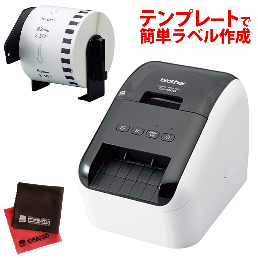 交換用ラベルとお掃除クロス付 ブラザー 感熱ラベルプリンター QL-800 QL800 ラベルライター 食品シール 食品ラベル 感熱ラベルプリンター 食品表示 業務用 感熱式 ラッピング不可 みつはぴ 