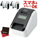 【本体&テープ2個セット】brother (ブラザー) QL-820NWBc ラベルライター&テープ DK-2205&クロス(ラベルプリンター/QL820NWBc/DK2205/LabelPrinter) (感熱ラベルプリンター 食品表示 業務用 感熱式) (ラッピング不可)