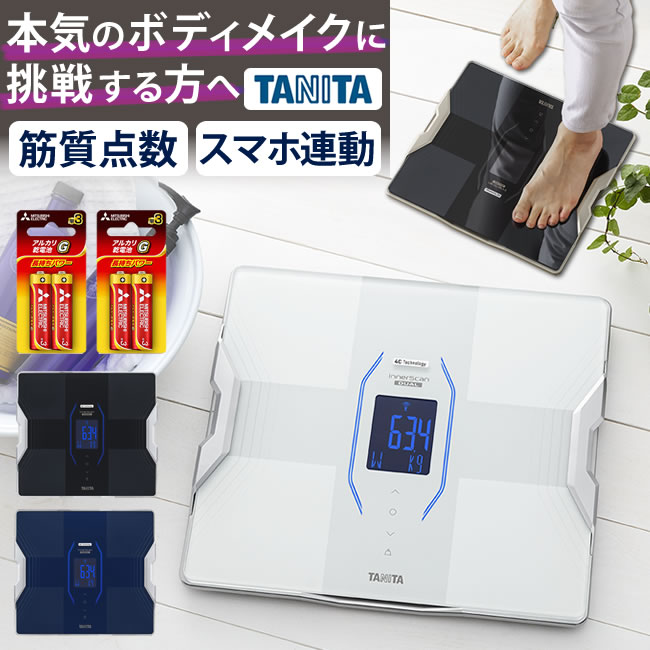 モニター電池だけでは！という声にお応えした予備電池付きセット【スマホデータ管理OK】タニタ TANITA 体組成計 インナースキャンデュアル RD-914L(RD914L) 医療分野の技術搭載 筋質点数 Bluetooth通信 体重計 スマホ連動（みつはぴ）