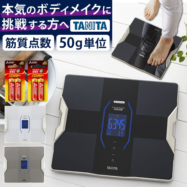 モニター電池だけでは！という声にお応えした予備電池付きセット【スマホデータ管理OK】タニタ TANITA 体組成計 インナースキャンデュアル RD-915L(RD915L) 医療分野の技術搭載 筋質点数 Bluetooth通信 体重計 スマホ連動（みつはぴ）