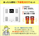 モニター電池だけではという声にお応えしたセット 毎日の測定をサポート 家族で健康管理！タニタ TANITA 体重 体組成計 スマホ 50g バックライト BC-332L 体重計 スマホでデータ管理 立てかけ収納OK 家族 筋肉量（BC332）（みつはぴ） 3