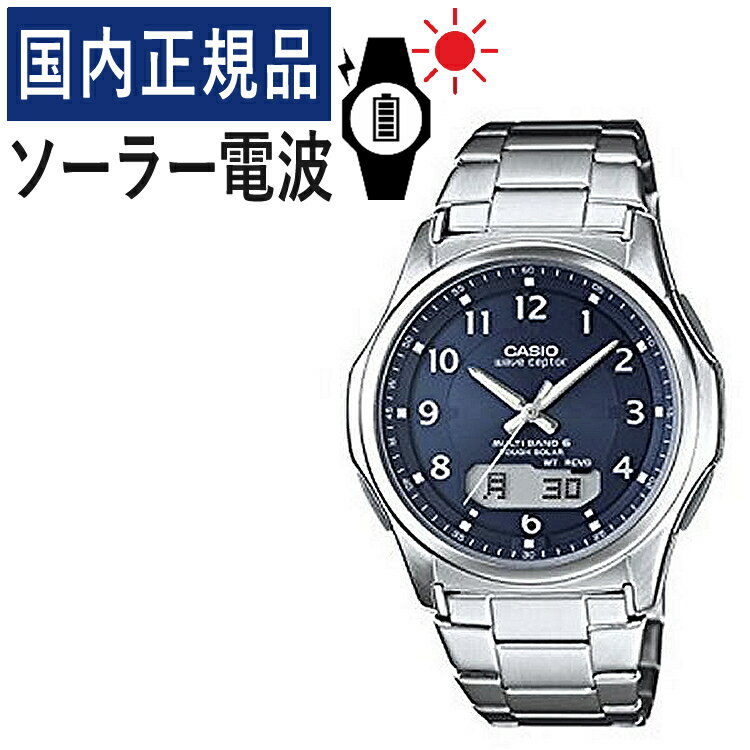 楽天みつはぴ【自分でバンド調整可】【国内正規品】CASIO（カシオ） wave ceptor（ウェーブセプター） ソーラー電波時計 WVA-M630D-2A2JF（WVAM630D2A2JF） メンズ/腕時計/電波腕時計/ソーラー/タフソーラー/ソーラー充電/電波/ネイビー/ステンレス/アナデジ/メーカー1年保証