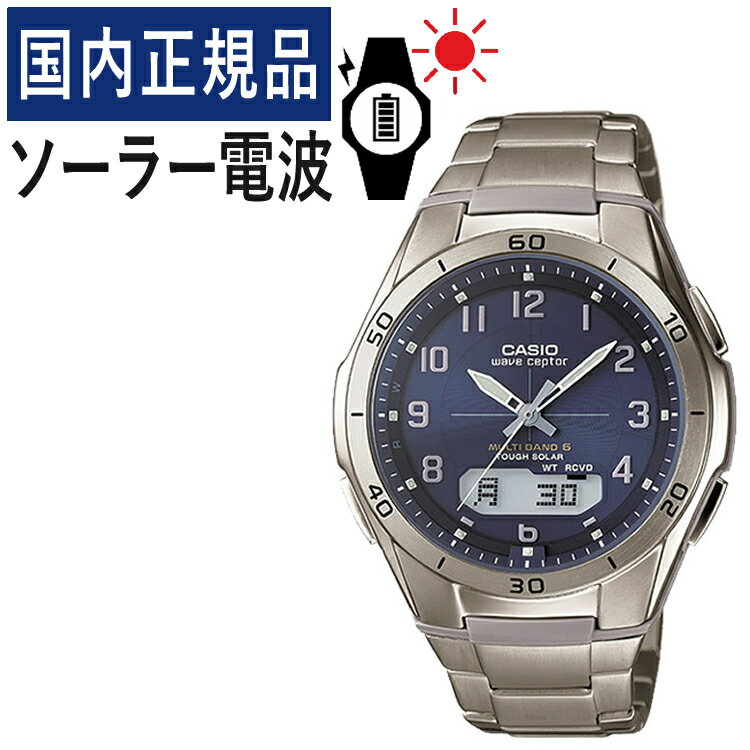 ウェーブセプター 【自分でバンド調整可】【国内正規品】CASIO(カシオ) wave ceptor(ウェーブセプター) ソーラー電波時計 WVA-M640TD-2AJF(WVAM640TD2AJF) メンズ/腕時計/電波腕時計/ソーラー/タフソーラー/電波/ネイビー/チタン/アナデジ/メーカー1年保証/新品