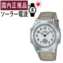 【国内正規品】CASIO(カシオ) wave ceptor(ウェーブセプター) ソーラー電波時計 LWA-M145L-8AJF(LWAM145L8AJF) レディース/レディス/腕時計/電波腕時計/ソーラー/タフソーラー/ソーラー充電/電波/ベージュ/革バンド(レザーバンド)/アナデジ/メーカー1年保証