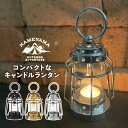 コンパクトなキャンドルランタン カメヤマキャンドル J8030030 トゥルムランタンミニ ブラック ゴールド シルバー アウトドア ルームランプ アロマキャン...