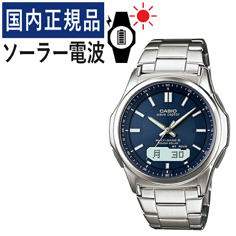 腕時計 メンズ(中学生・高校生) 【自分でバンド調整可】【国内正規品】CASIO(カシオ) wave ceptor(ウェーブセプター) ソーラー電波時計 WVA-M630D-2AJF(WVAM630D2AJF) メンズ/腕時計/電波腕時計/ソーラー/タフソーラー/ソーラー充電/電波/ネイビー/ステンレス/アナデジ/メーカー1年保証