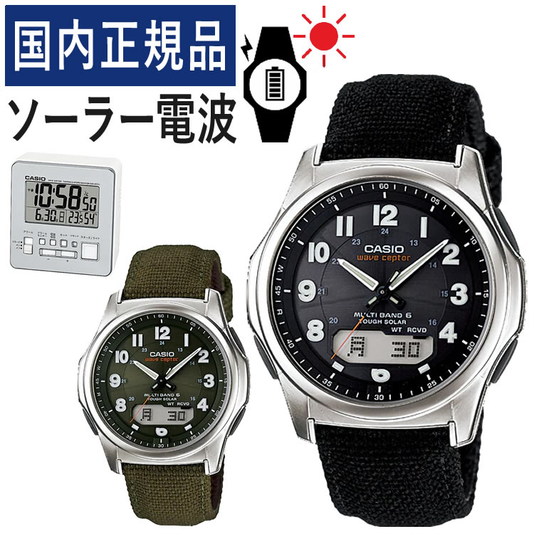 ウェーブ 【置き時計セット】【国内正規品】CASIO(カシオ) wave ceptor(ウェーブセプター) ソーラー電波時計 WVA-M630B-1AJF/WVA-M630B-3AJF＆DQD-805J-8JF メンズ/腕時計/ソーラー/タフソーラー/電波/ブラック/カーキ/クロス/合成皮革/アナデジ/メーカー1年保証/新品（みつはぴ）