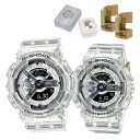 （木製時計スタンド・専用ペア箱付）カシオ CASIO 腕時計 GA-114RX-7AJR・GMA-S114RX-7AJR Gショック G-SHOCK ペアモデル G-SHOCK 40th Clear Remix クオーツ 樹脂バンド アナデジ ペアウォッチ メーカー保証1年（国内正規品）（みつはぴ）