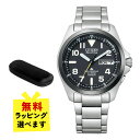 （時計ケース付）シチズン CITIZEN ソーラー電波時計 メンズ プロマスター PROMASTER LANDシリーズ PMD56-2952(PMD562952) Eco-Drive エコ・ドライブ 腕時計 チタンバンド アナログ シルバー ブラック 電波時計 メーカー保証1年（国内正規品）（みつはぴ）