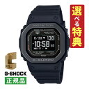 【選べる特典付!】(木製時計スタンド付)カシオ CASIO 腕時計 DW-H5600MB-1JR Gショック G-SHOCK メンズ G-SQUAD ソーラー USB充電 樹脂バンド デジタル Bluetooth搭載 メーカー保証1年(国内正規品)(.QL)