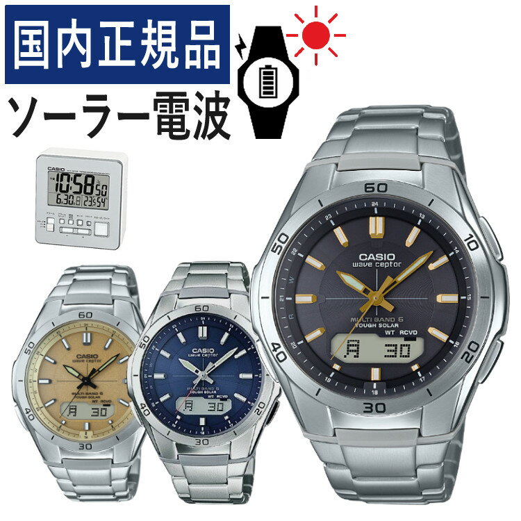 【置時計セット】【国内正規品】カシオ ソーラー電波時計 メンズ 腕時計 カシオ ウェーブセプター CASIO wave ceptor 受注生産モデル WVA-M640D-1A3JF/WVA-M640D-2AJF/WVA-M640D-9AJF&DQD-805J-8JF 電波腕時計/メーカー1年保証/新品(.QL)