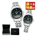 【選べる特典付！】（専用ペア箱入りセット）シチズン CITIZEN 腕時計 エクシード EXCEED CB1080-52F メンズ・EC1120-59F レディース 良い夫婦の日 ペアモデル 限定 アナログ チタンバンド ソーラー電波（国内正規品）（みつはぴ）