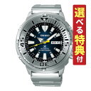 【選べる特典付！】セイコー SEIKO 