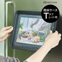 時計メーカーがつくった防水ケース タブレット用 RHYTHM リズム MAGCASE T マグケース ティー 9YY019RH02 ブラック 黒 マグネット付き 4段階角度調整スタンド IPX7相当防水 お風呂 キッチン アウトドア バスタイム くつろぎ スタンド(.QL)