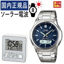 【使ってみたかった!選べる特典】【どっちもカシオ ウェーブセプター 時計セット】【国内正規品】CASIO(カシオ) wave ceptor(ウェーブセプター) ソーラー電波時計 WVA-M630D-2AJF&DQD-805J-8JF メンズ/腕時計/電波腕時計/ソーラー/電波/ネイビー/ステンレス/アナデジ