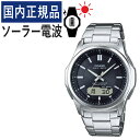 【自分でバンド調整可】【国内正規品】CASIO(カシオ) wave ceptor(ウェーブセプター) ソーラー電波時計 WVA-M630D-1AJF(WVAM6...