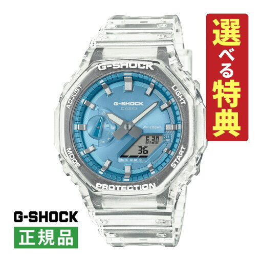 【選べる特典付!】カシオ Gショック CASIO G-SHOCK メンズ 腕時計 GA-2100BM-7A2JF 限定モデル BRIGHT METALLIC DIAL SERIES クオーツ 樹脂バンド アナデジ メーカー保証1年 国内正規品(.QL) 【選べる特典付!】カシオ Gショック CASIO G-SHOCK メンズ 腕時計 GA-2100BM-7A2JF 限定モデル BRIGHT METALLIC DIAL SERIES クオーツ 樹脂バンド アナデジ メーカー保証1年 国内正規品(.QL)